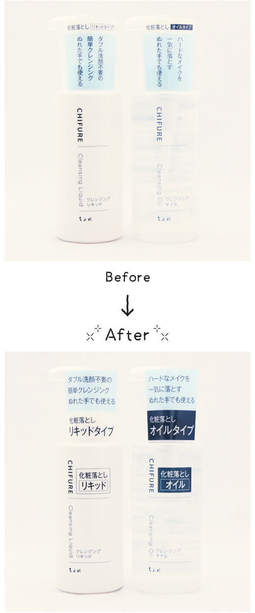before・after