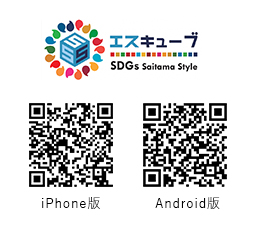 エスキューブ アプリダウンロード用QRコード